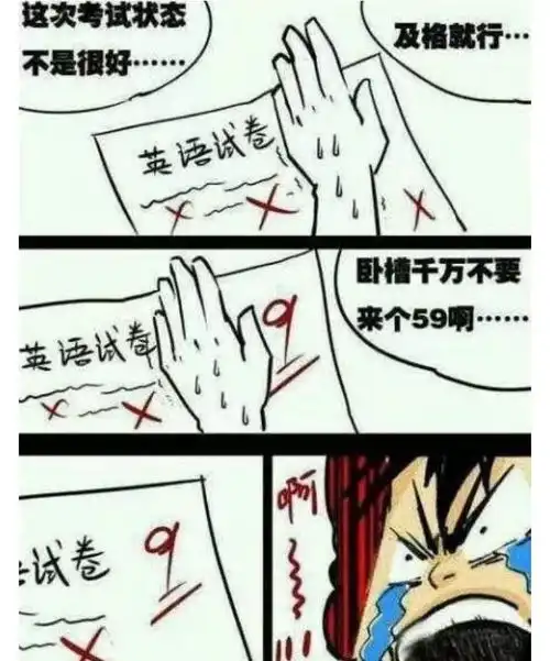  救救期末考的孩子吧,只有表情包能表达他们的绝望了