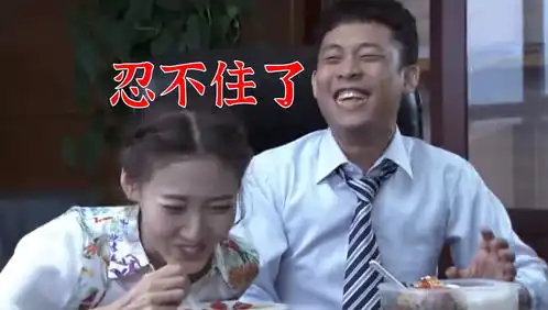  爆笑吃饭现场,张译高露吃成表情包终于找到了,经典大笑不容错过