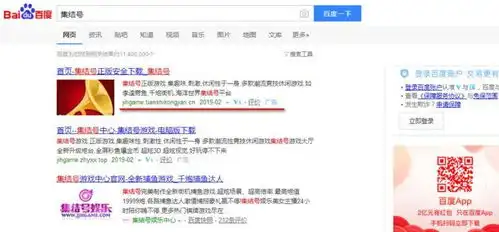  表情一点资讯想不到吧,现在的盗号木马都开始用搜索引擎打广告了www...表情