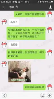  现在情侣都这么聊天吗看完以后献上膝盖