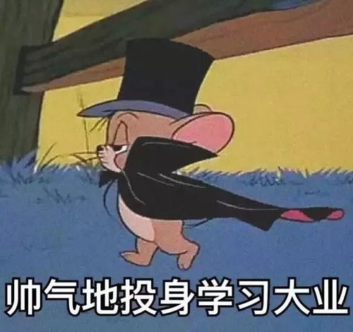  开学倒计时