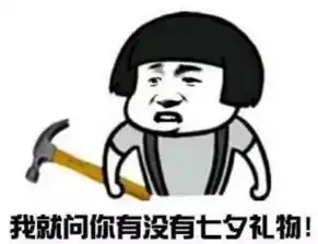 2017七夕表情包高清无水印七夕表情包下载腾牛下载