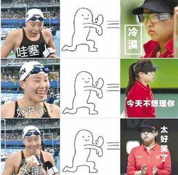  笑个够洪荒之力傅园慧100米仰泳摘铜,最新表情包上线