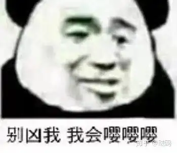 最新表情包熊猫头梦里