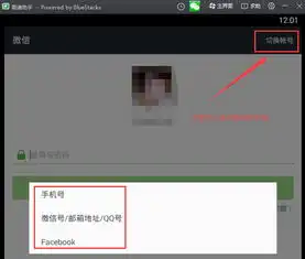  电脑上面用什么登录微信