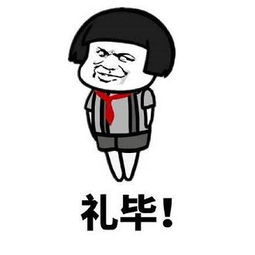  敬礼表情包高清