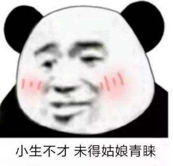  抖音小生不才小女子不才表情包分享蘑菇头表情超可爱