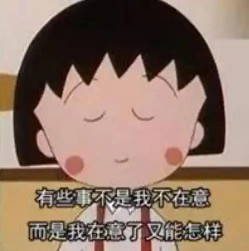  童年回忆表情包她就是世界上最幸福的小女孩