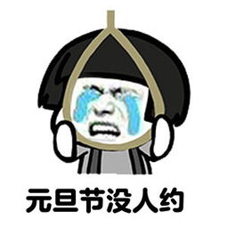  约约表情包