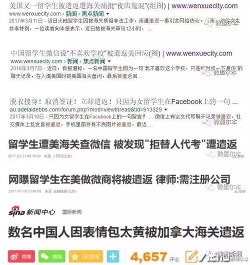  表情因为p图,中国妹子被海关送进黑屋审讯,十年旅游签作废表情