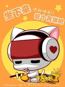  抖音中秋节表情包大全