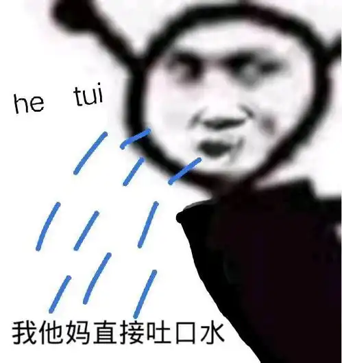  淦哔哩哔哩
