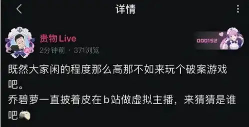  乔碧萝盗图直播复活圈钱,照片原博小姐姐曝光无果愤怒报警