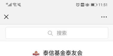  泰信基金微信号用葛优躺表情侵权致歉并赔偿9500元