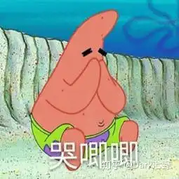派大星表情包甩头表情包
