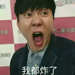 你有什么林俊杰的表情包  你有什么林俊杰的表情包