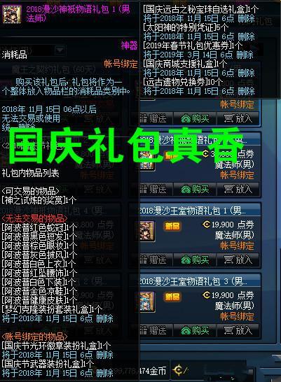  dnf国庆花蓝奖励更新,玩家看到瞬间沸腾了,6套能选追忆天空