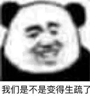  沙雕表情包第十一期激动的泪水