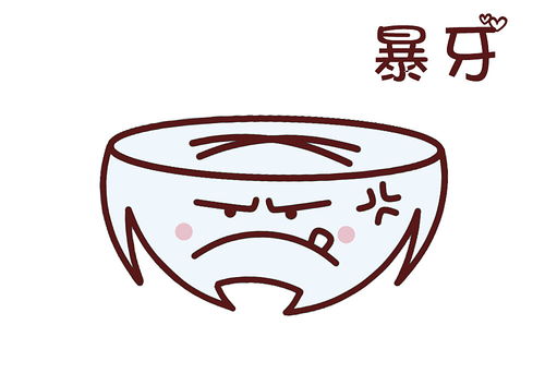  小牙丁丁微信表情包