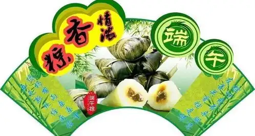 端午节安康表情包 端午节安康表情包