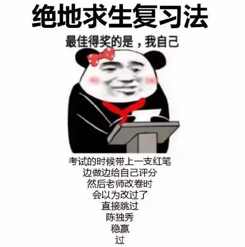 达咩表情包图片免职