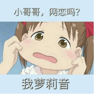  表情包吃屎去吧