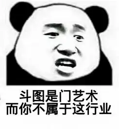  熊猫头表情包i你没睡醒吗哥们