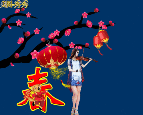  大年初十早晨好问候祝福表情动态图片