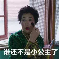  水土不服只服你,烈焰红唇薛甄珠