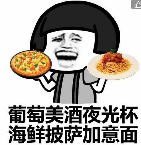活捉表情包圣代