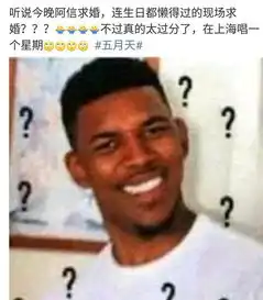  阿信演唱会求婚,周杰伦陈奕迅同台,这些套路你中招了么
