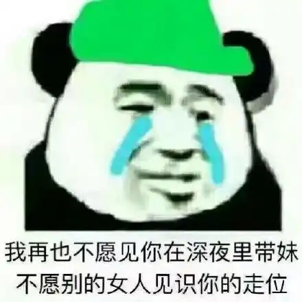 吴孟达这种要求表情包