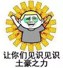 g20来了,成都人已疯祝大家上班不要迟到和扣分