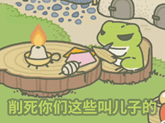  分享一波旅行青蛙的动态表情包
