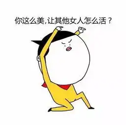  经常赞美老婆是一种美德