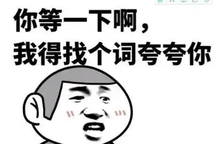  幽默笑话请问是饭前吃还是饭后吃