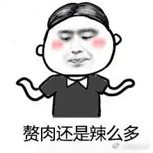  2017关于夏天的暴漫表情图片只有买买买才能打破负能量
