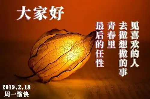  正月十四微信早晨好祝福语表情动态图最新早上好表情图片合集