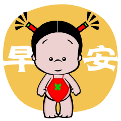  早上好问候表情早上好问候图片