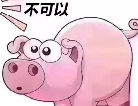  抖音猪猪吃屎表情包大全常用软件
