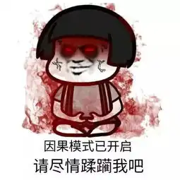  斗图我从来没输过表情包大作战