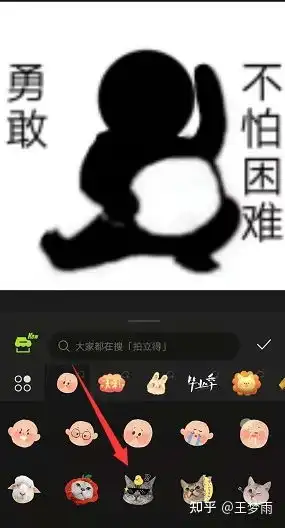 勇敢牛牛不怕困难表情包制作教程原图底图以及系列套图