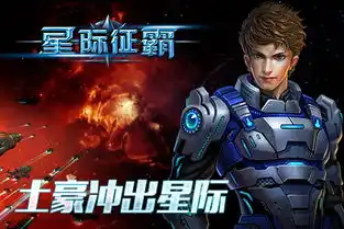  炮火累计秒杀二战星际征霸激战数据大揭秘