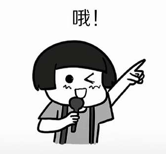  热不热表情包
