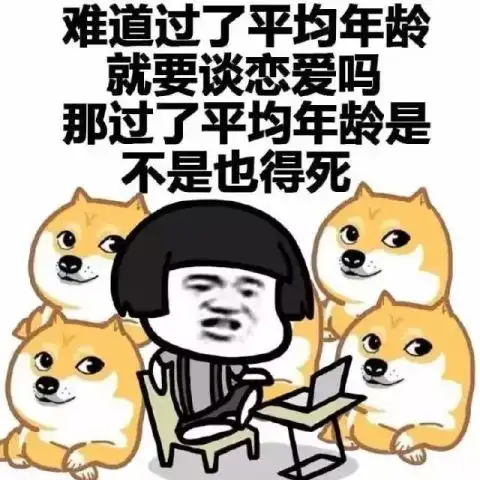 谈恋爱微信聊天表情包长腿