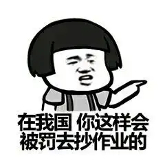 金馆长搞笑表情素材作业