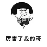  感觉自己超厉害表情包微信头像图片大全