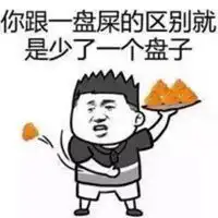 我爱你骂人表情包