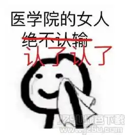 加微信的表情包巴掌