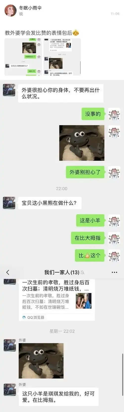  爸妈对表情包的神理解,哈哈哈可笑死我了